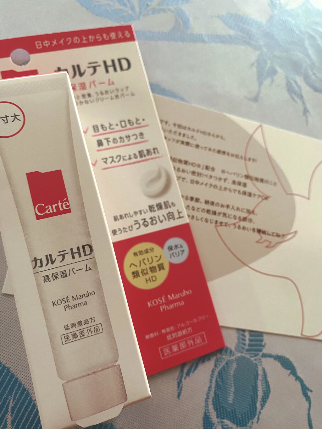 モイスチュア バーム/カルテHD/フェイスバームを使ったクチコミ（1枚目）