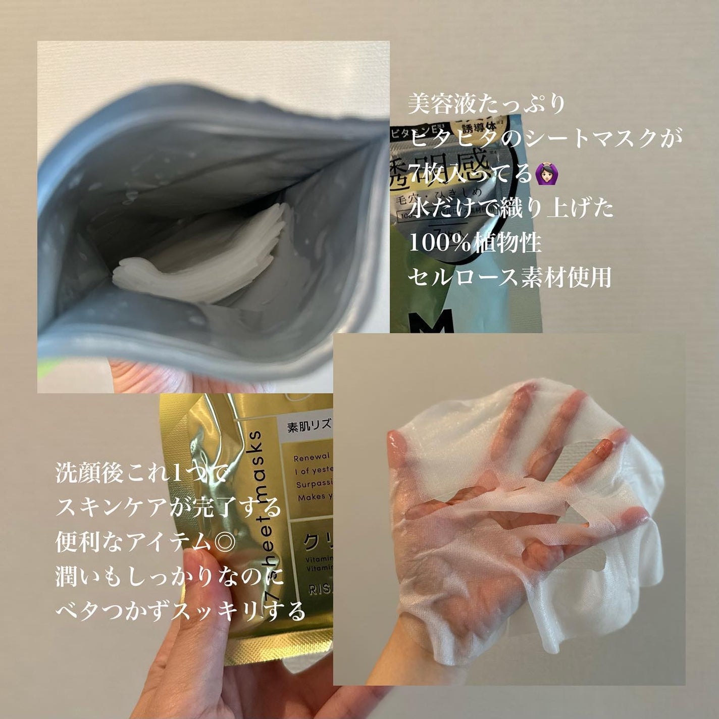 デイリーケアマスク クリア/RISM/シートマスク・パックを使ったクチコミ(2枚目)