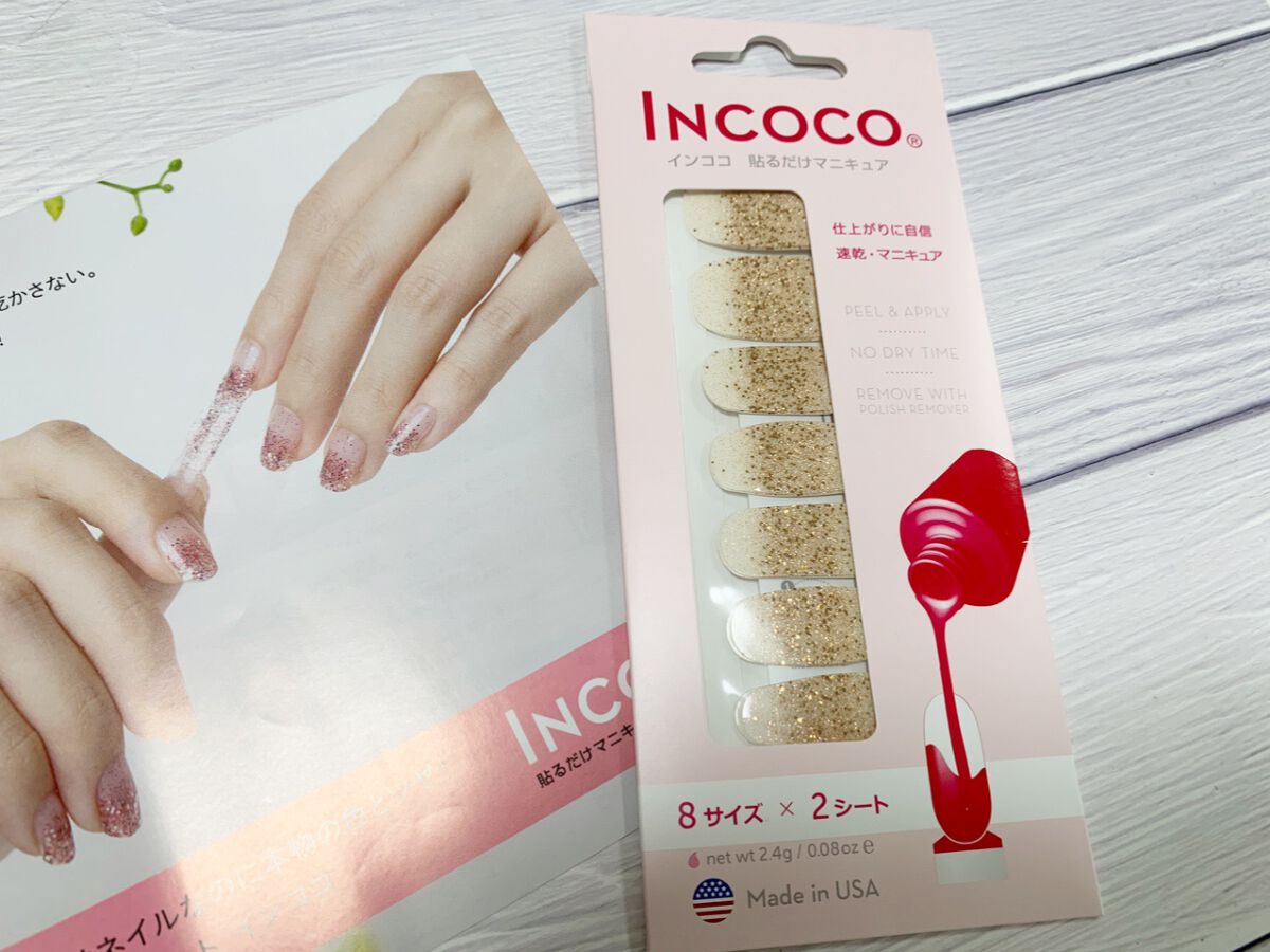 INCOCO インココ  マニキュアシート/インココ/ネイルシールを使ったクチコミ(1枚目)