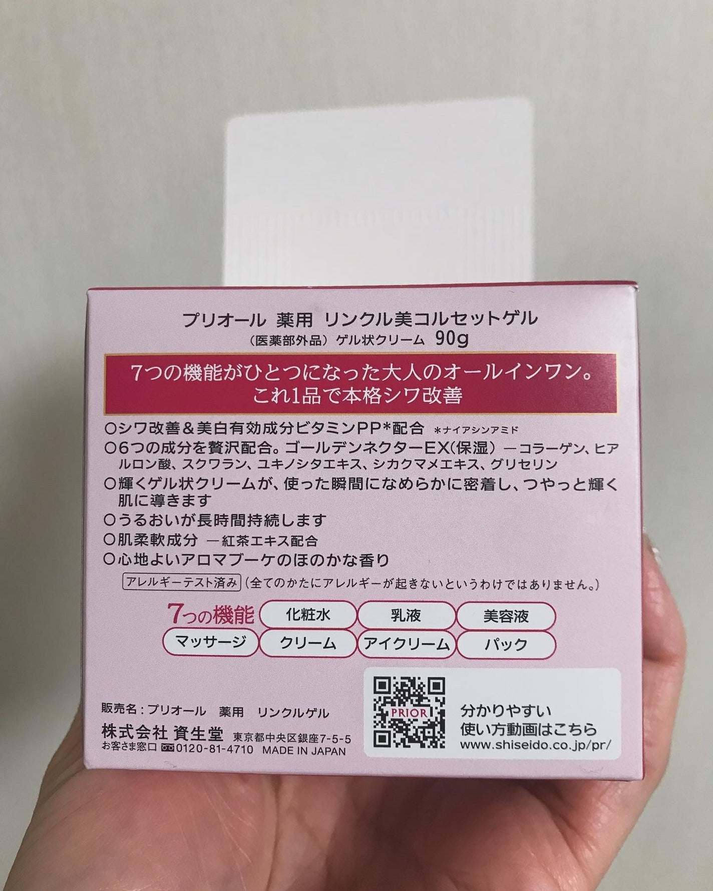 薬用 リンクル美コルセットゲル/プリオール/オールインワン化粧品を使ったクチコミ(3枚目)