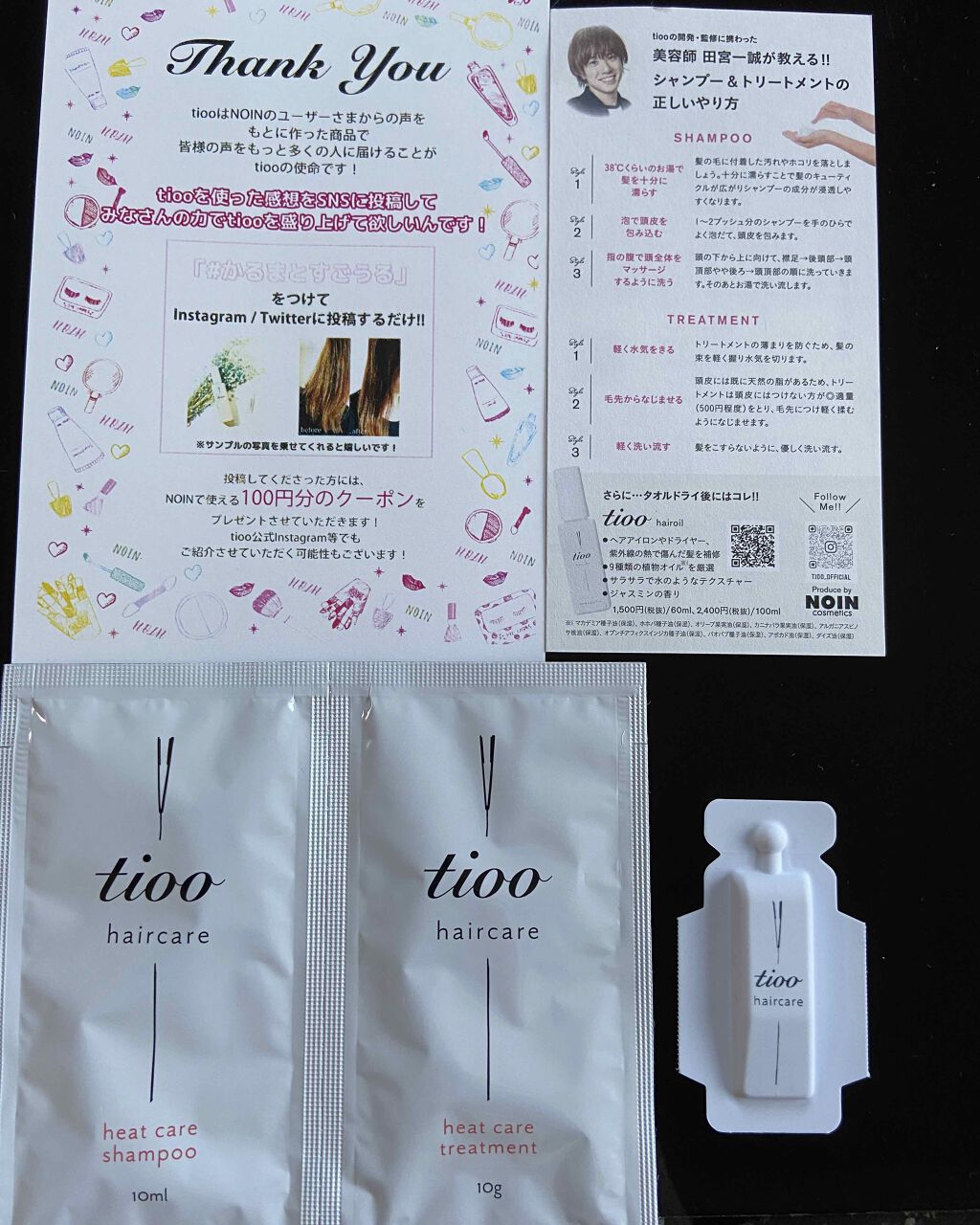 ヒートケア シャンプー／トリートメント シャンプー/tioo/サロンシャンプーを使ったクチコミ（2枚目）