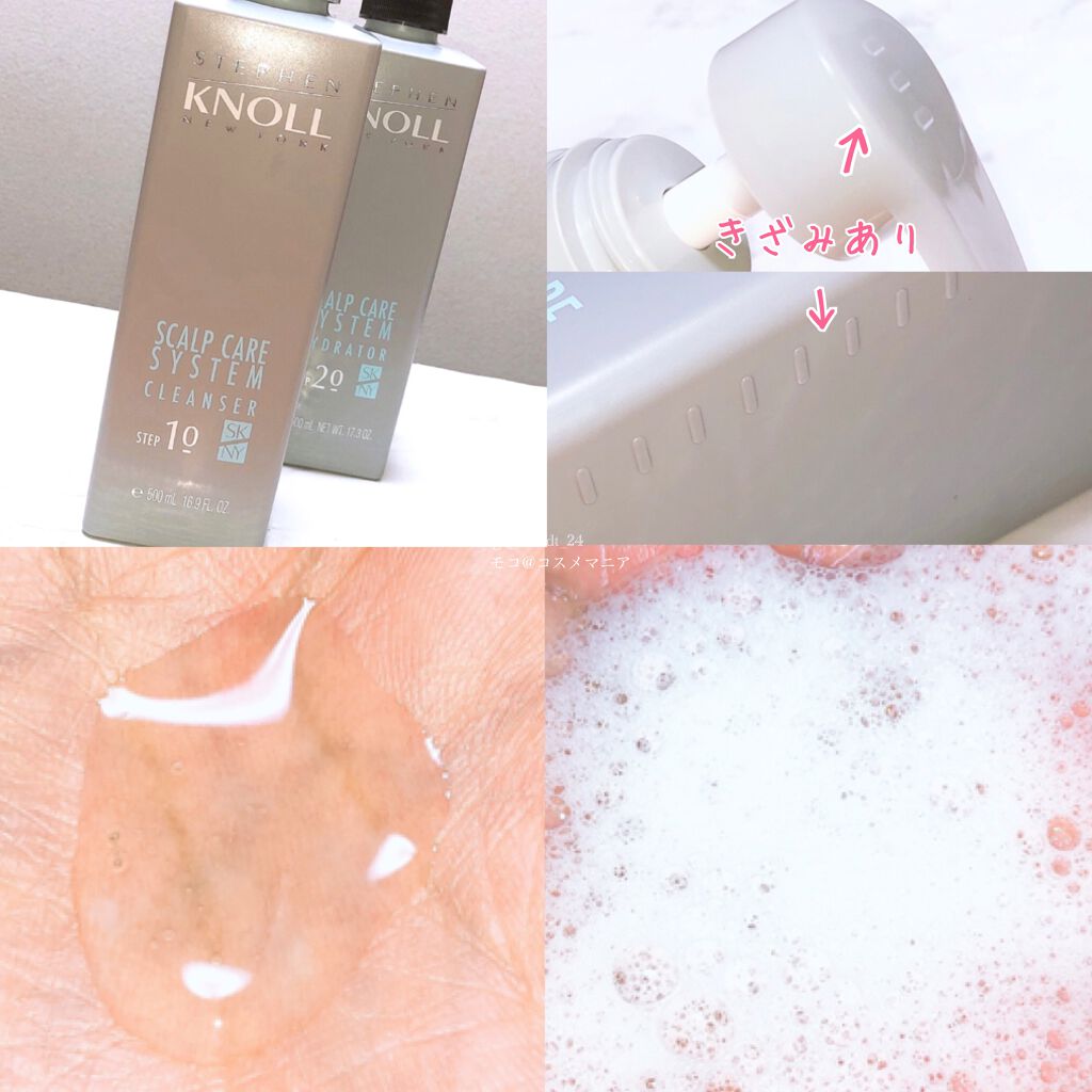 スカルプケアシステム クレンザー/ハイドレーター/スティーブンノル ニューヨーク/市販シャンプーを使ったクチコミ（3枚目）
