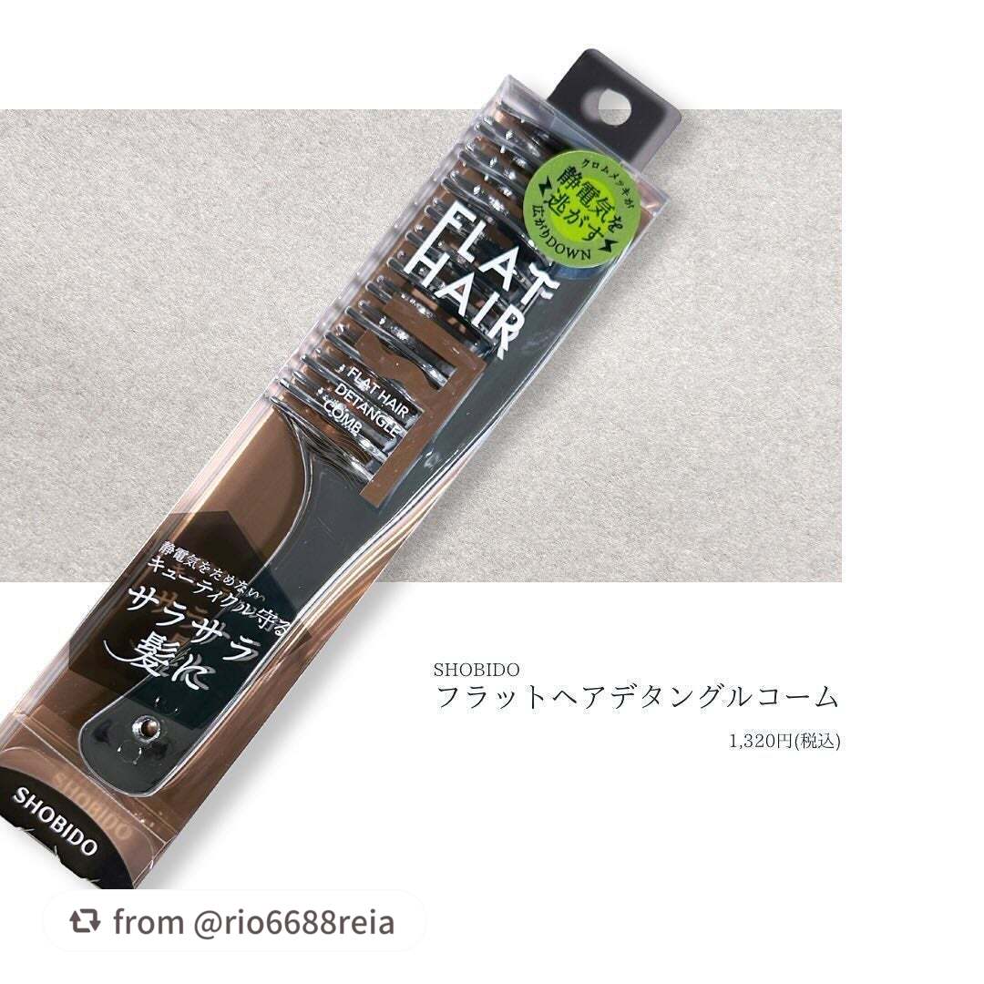 フラットヘア デタングルコーム/SHOBIDO/ヘアコームを使ったクチコミ(2枚目)