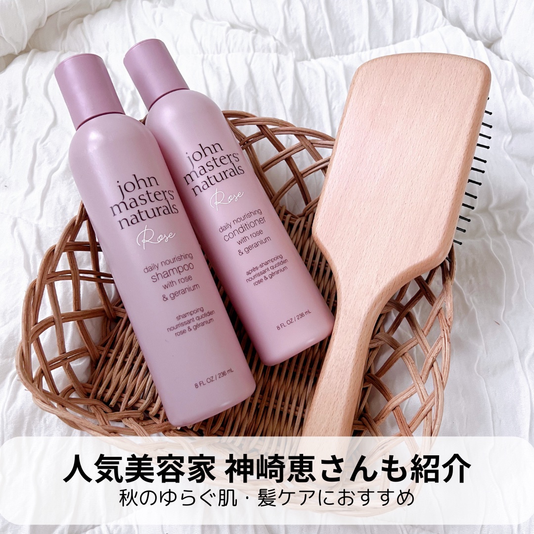 rose hair care gift/john masters organics/市販シャンプーを使ったクチコミ（2枚目）