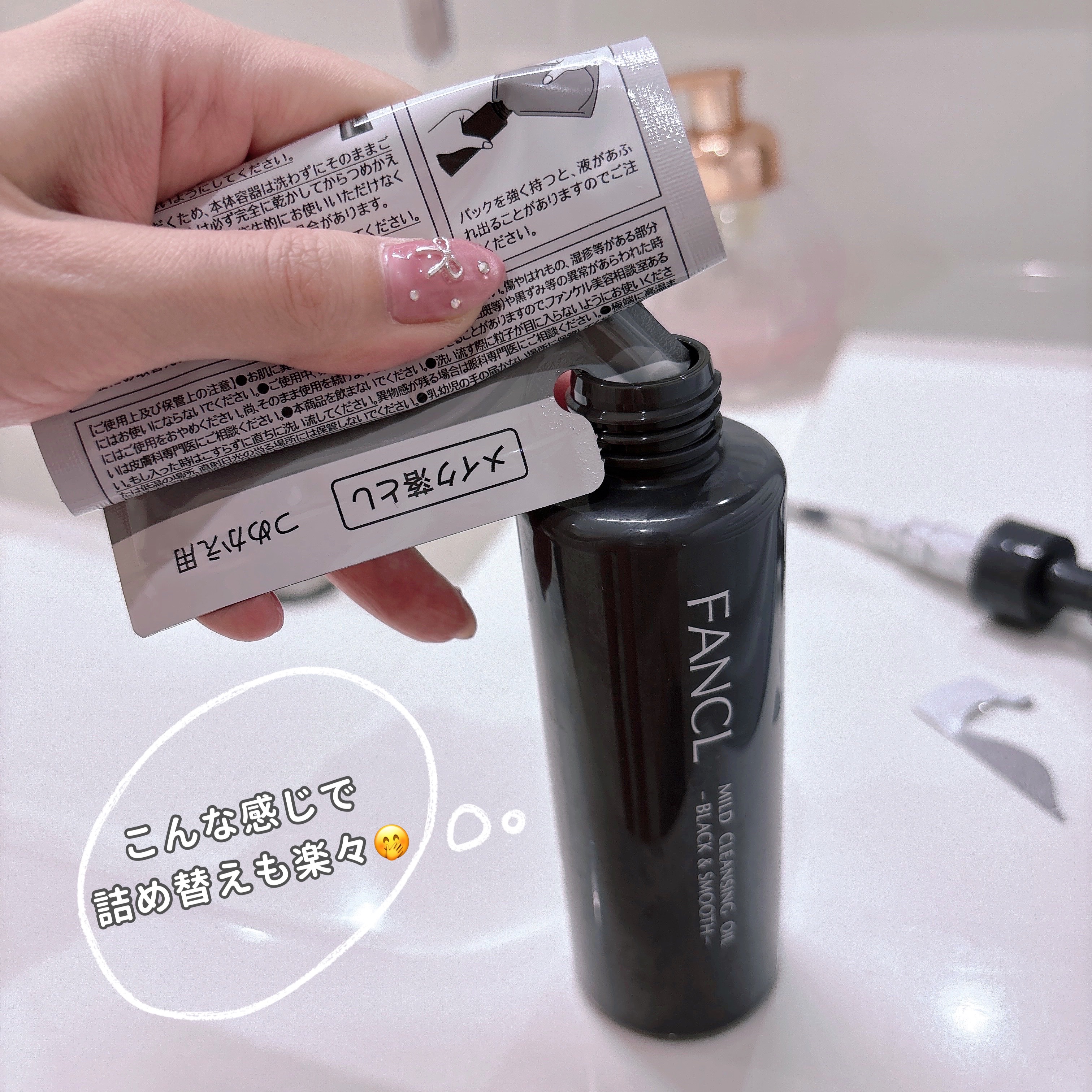マイルドクレンジング オイル〈ブラック＆スムース〉/ファンケル/オイルクレンジングを使ったクチコミ（3枚目）