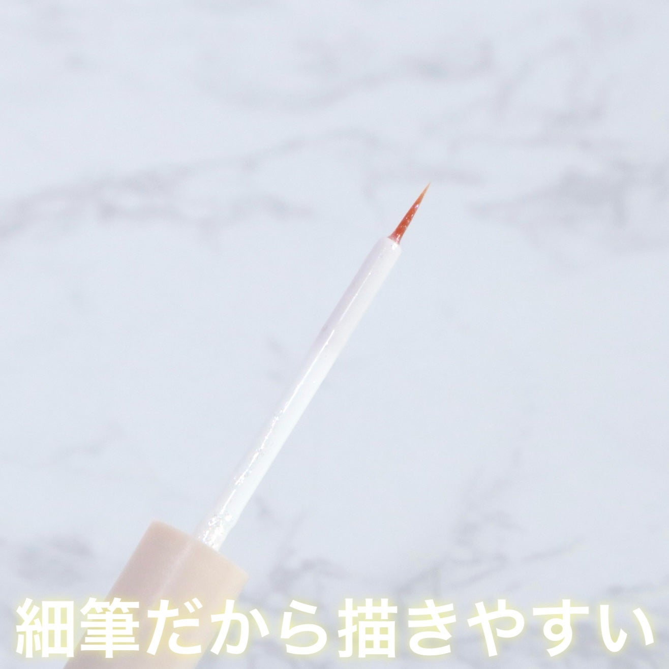 グロウリキッドライナー/CEZANNE/リキッドアイライナーを使ったクチコミ(4枚目)