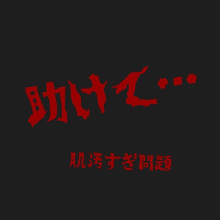 ハトムギ化粧水(ナチュリエ スキンコンディショナー R )/ナチュリエ/化粧水を使ったクチコミ(1枚目)