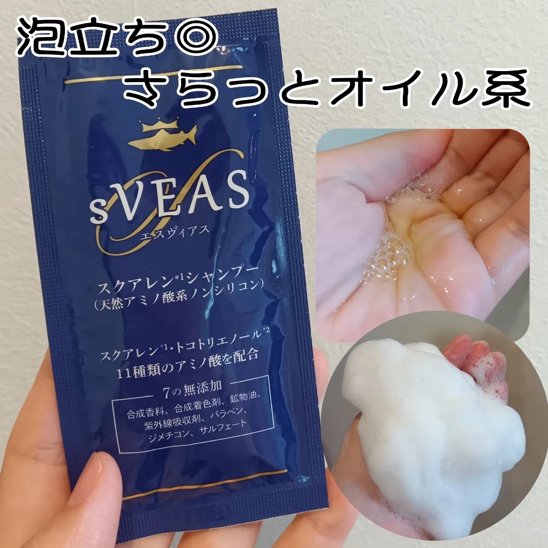 シャンプー (スクアレンシャンプー)／トリートメント (スクアレントリートメント) シャンプー 500ml/sVEAS/市販シャンプーを使ったクチコミ（3枚目）