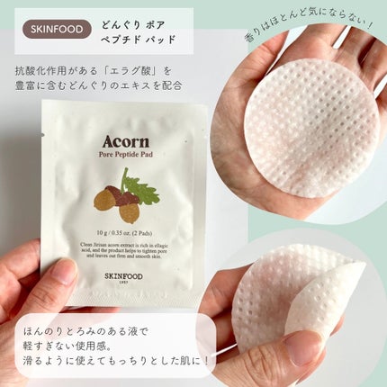 キャロットカロテン カーミングウォーターパッド/SKINFOOD/トナーパッドを使ったクチコミ(5枚目)