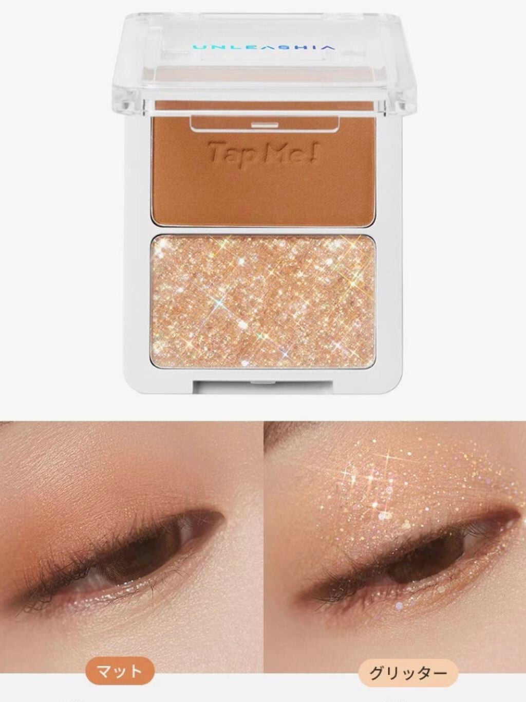 タップミー パレットデュオ/unleashia/アイシャドウパレットを使ったクチコミ(1枚目)