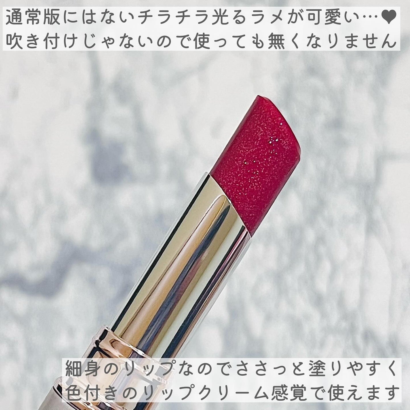 サクラヴェールリップ/パラドゥ/リップクリームを使ったクチコミ(5枚目)