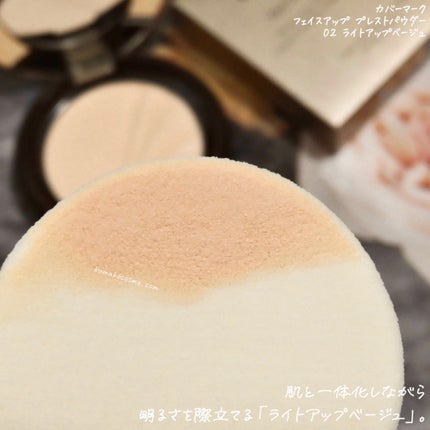 試してみた】フェイスアップ プレストパウダー SPF23 / PA++ 試してみた】フェイスアップ プレストパウダー SPF23 / PA++