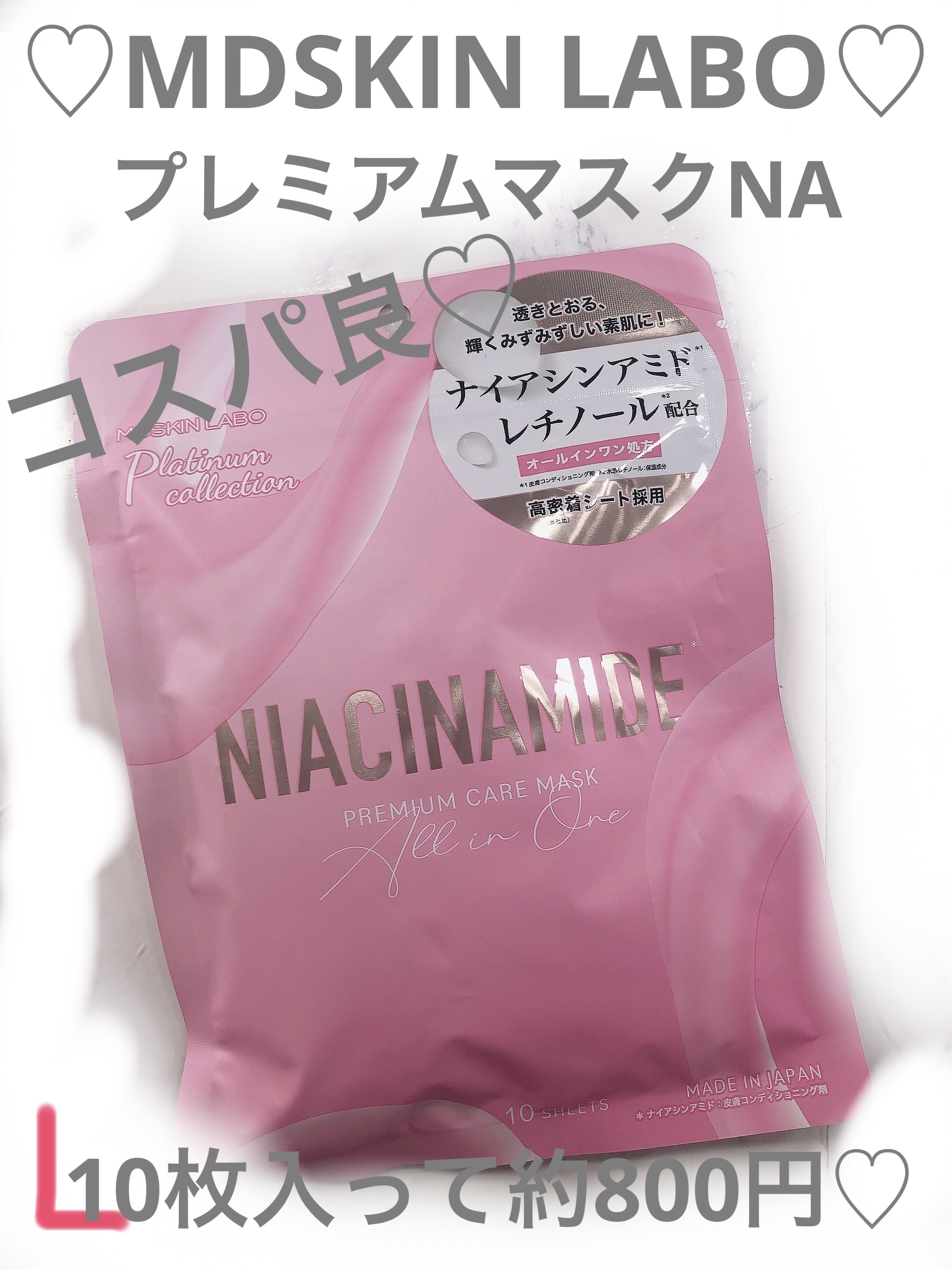 を使ったクチコミ（1枚目）