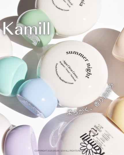 パフューマリー ハンド&ネイルクリーム デューイアルテミシア 50ml/カミール/ハンドクリームを使ったクチコミ(1枚目)