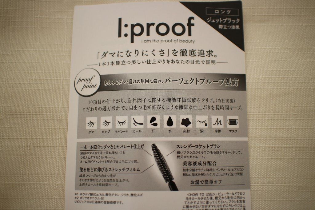インプレッシブセパレートマスカラ ロング/ボリューム/アイプルーフ/マスカラを使ったクチコミ(5枚目)