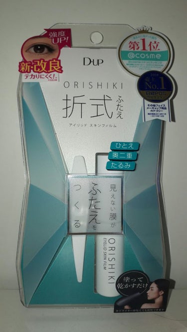 こんにちは😆さななです！！

今回は紹介するのはD-UPの皮膜式アイプチ
その名も「オリシキ  アイリキッドスキンフィルム」です。 
D-UP様から提供していただきました！               