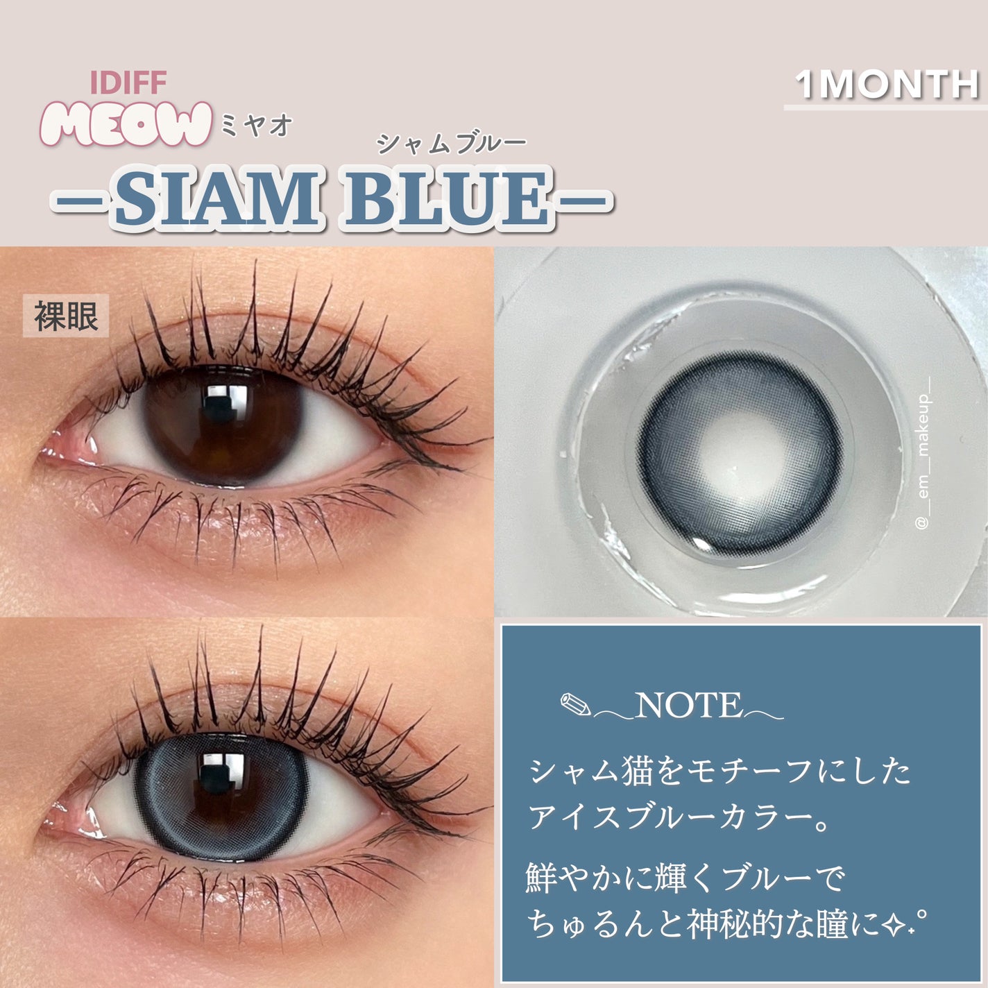 MEOW(ミヤオ) 1month/OLOLA/1ヶ月(1MONTH)カラコンを使ったクチコミ(5枚目)