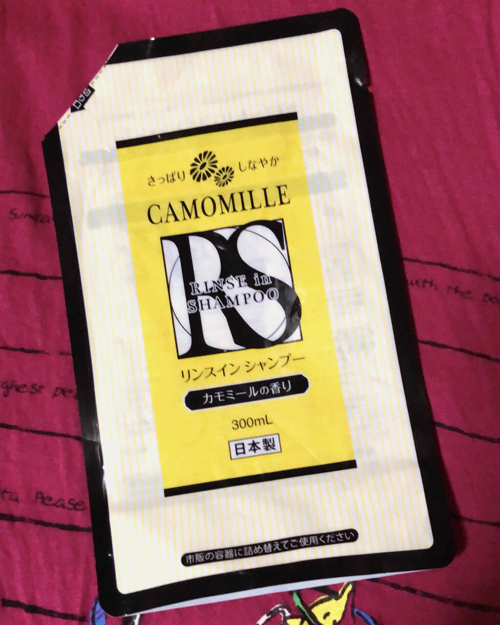 カモミール リンスイン シャンプー/キャンドゥ/シャンプー・コンディショナーを使ったクチコミ（1枚目）
