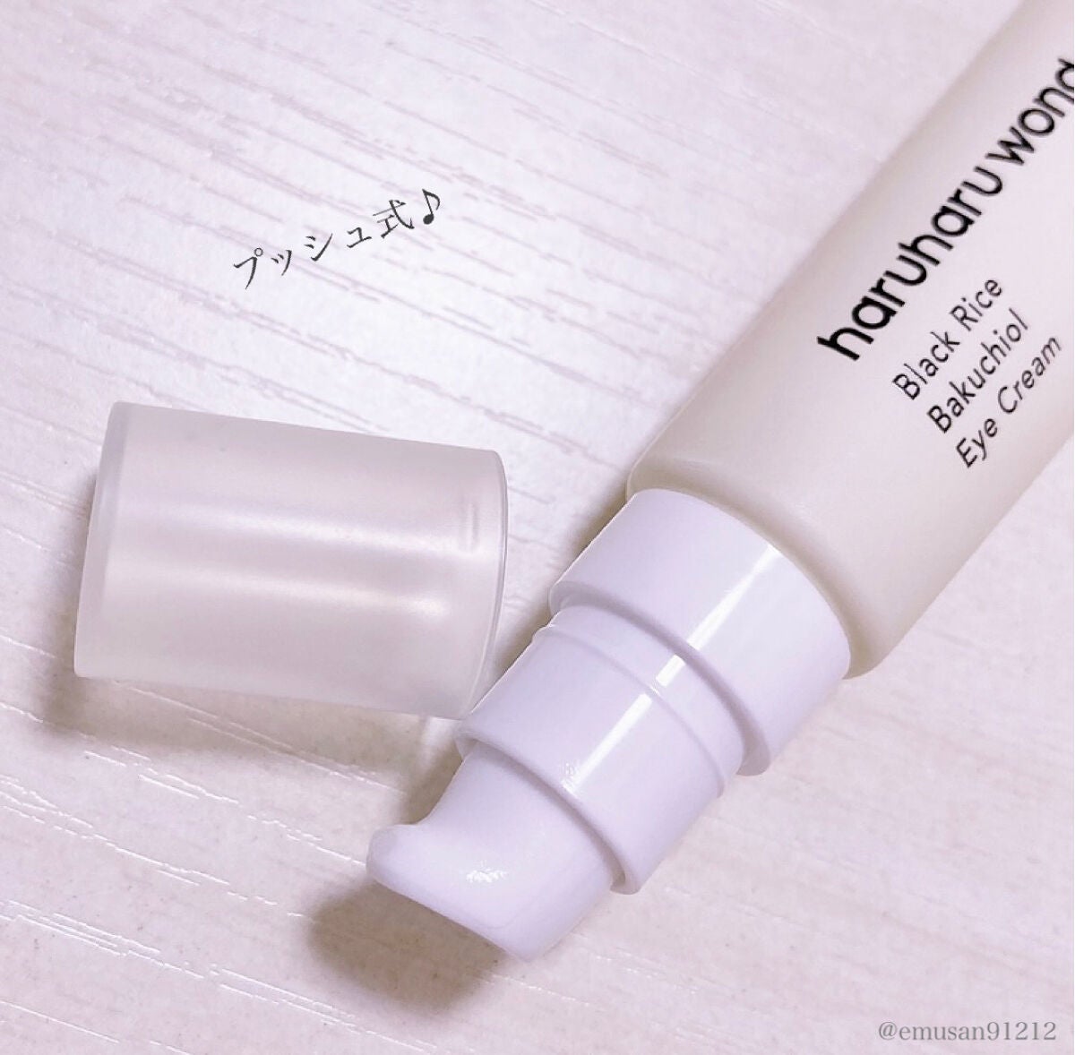ブラックライスバクチオールアイクリーム/haruharu wonder/アイケア・アイクリームを使ったクチコミ(3枚目)
