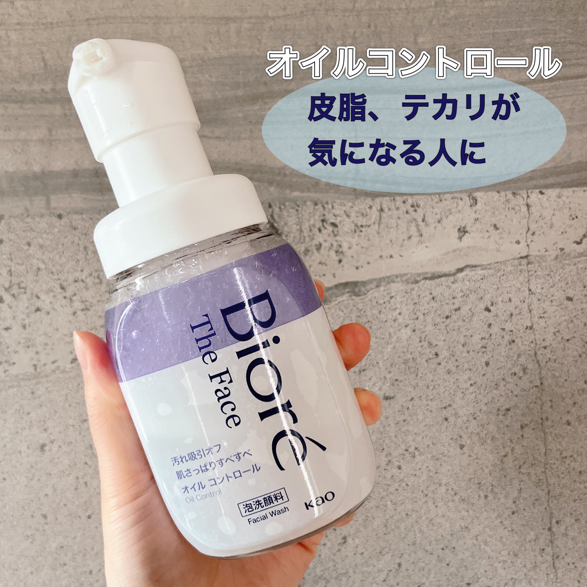 ビオレ ザフェイス 泡洗顔料 モイスト/ビオレ/泡洗顔を使ったクチコミ（2枚目）