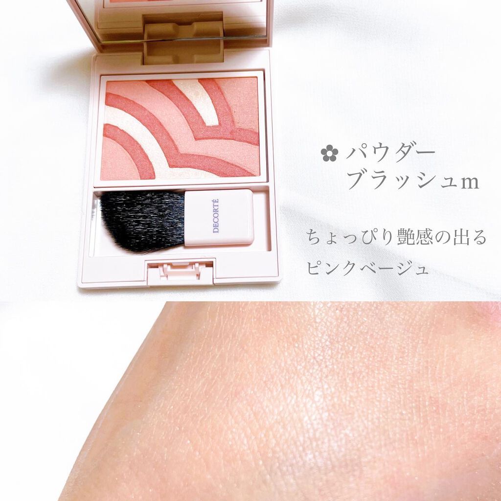 メイクアップ コレクション 2021 /DECORTÉ/メイクアップキットを使ったクチコミ(4枚目)