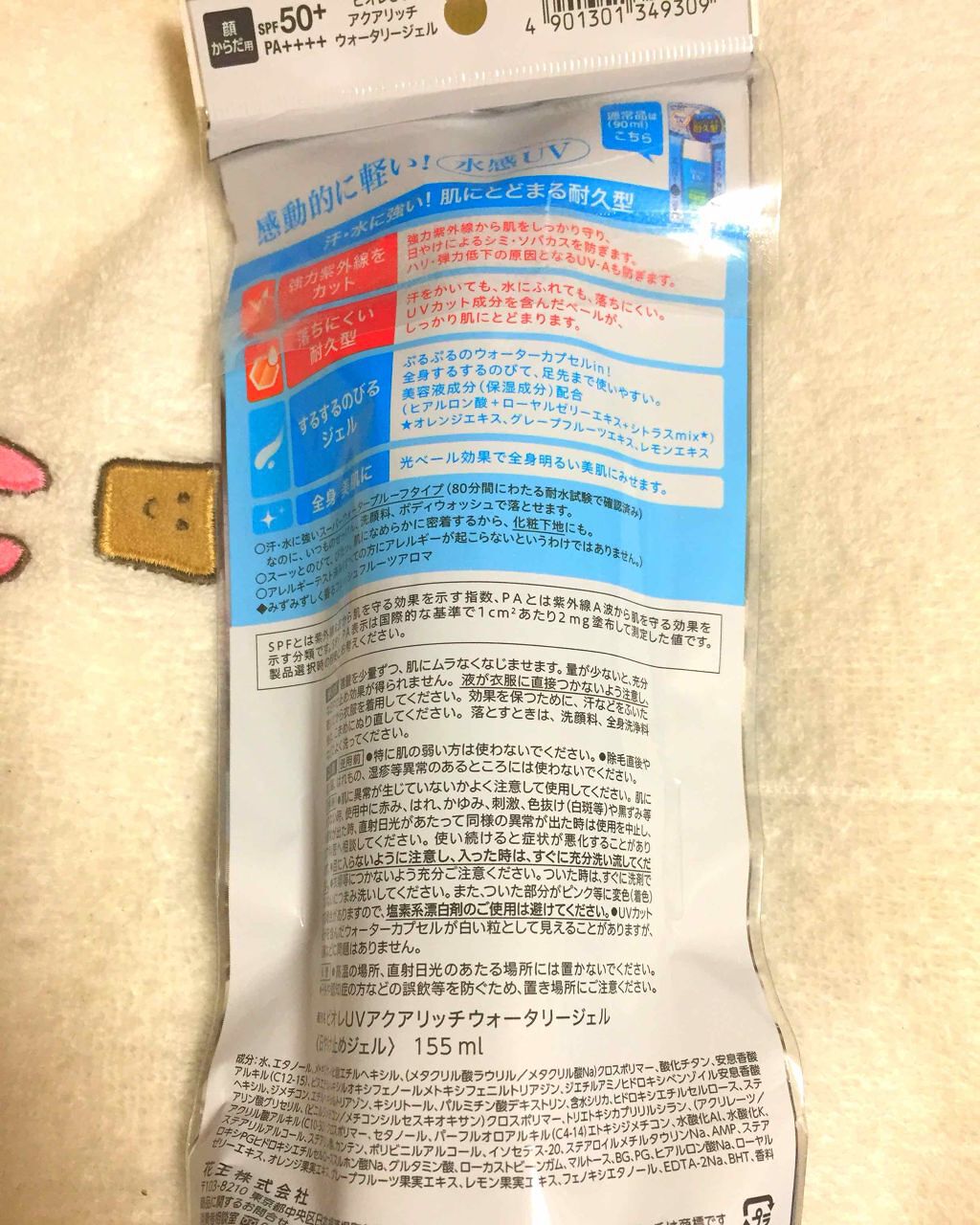 ビオレUV アクアリッチウォータリーエッセンス/ビオレ/日焼け止め・UVケアを使ったクチコミ(2枚目)