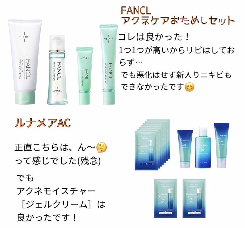 1週間お手入れキット/ルナメアAC/トライアルキットを使ったクチコミ（3枚目）