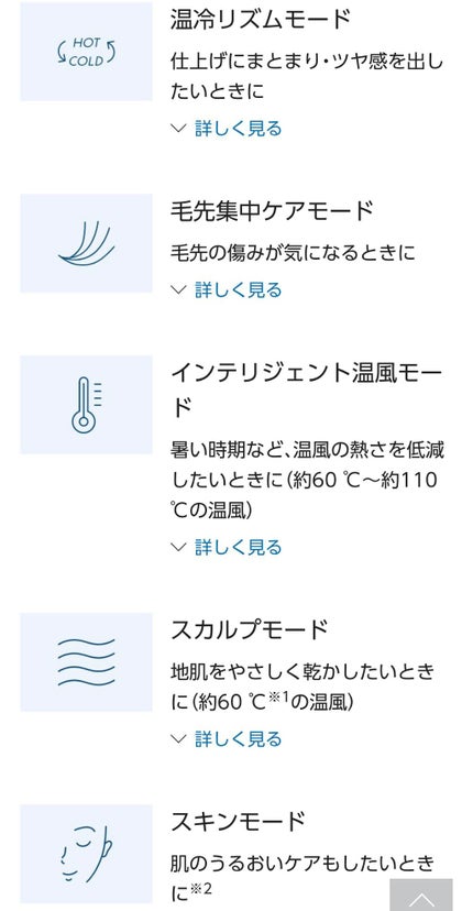 ヘアードライヤー ナノケア/Panasonic/ドライヤーを使ったクチコミ(4枚目)