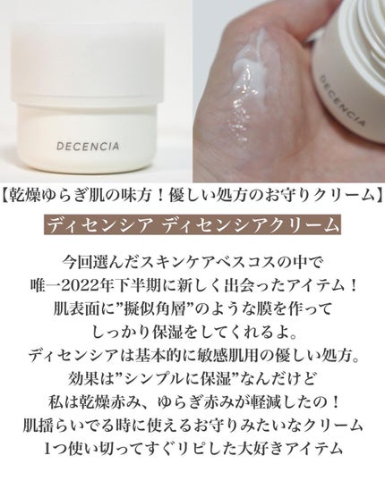 ブライテストエナジャイジングナイトクリーム/FATUITE/フェイスクリームを使ったクチコミ(3枚目)