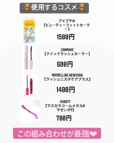 ラッシュニスタ ケアプラス/MAYBELLINE NEW YORK/マスカラを使ったクチコミ（3枚目）