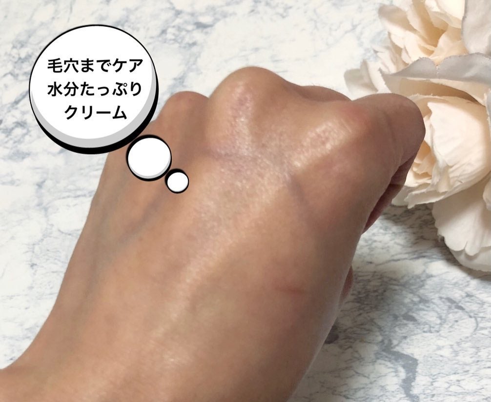 アクアスクワランモイスチャークリーム/S.NATURE/フェイスクリームを使ったクチコミ(2枚目)