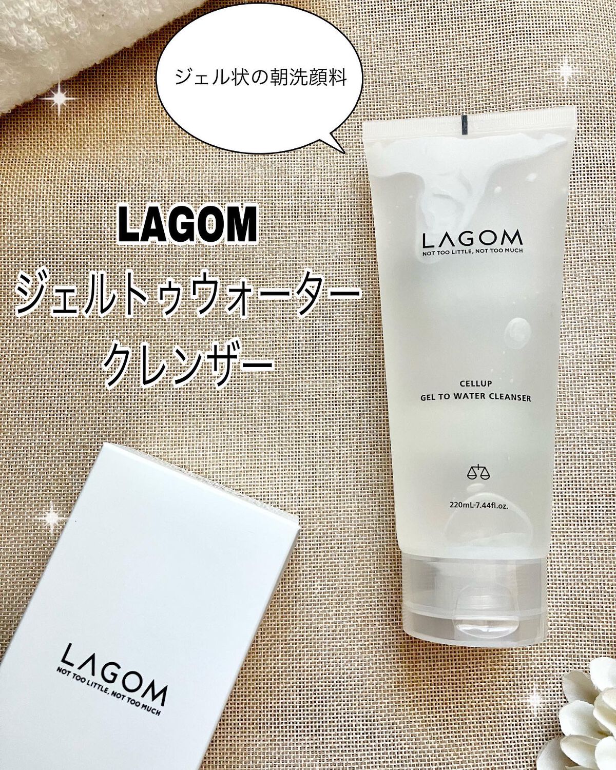 ラゴム ジェルトゥウォーター クレンザー(朝用洗顔)/LAGOM /その他洗顔料を使ったクチコミ(1枚目)