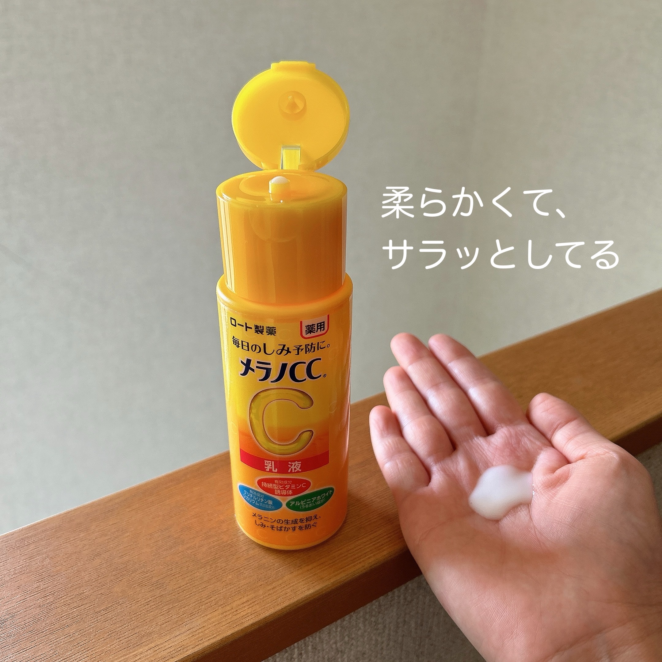 メラノCC 集中対策マスクプラス/メラノCC/シートマスク・パックを使ったクチコミ（2枚目）