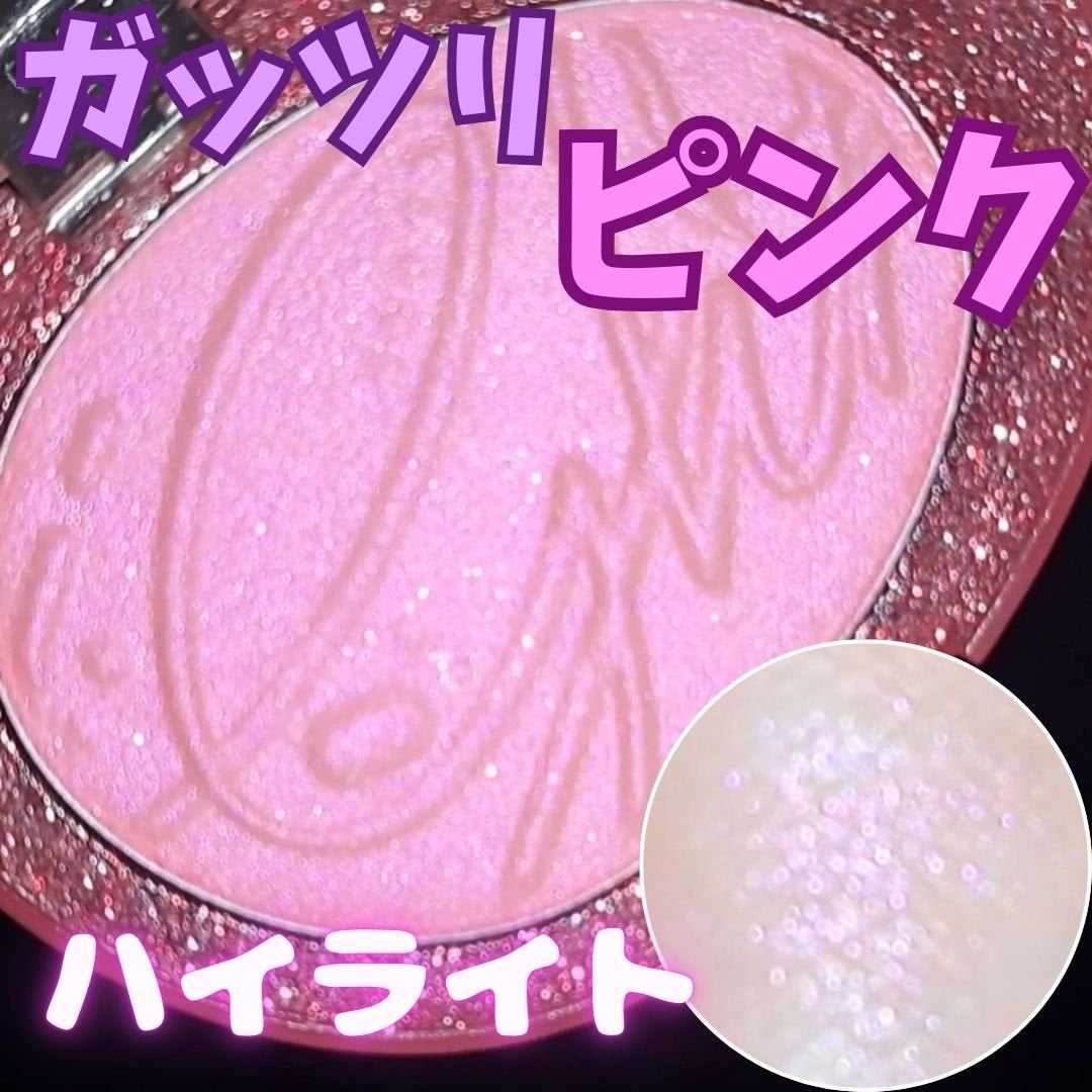 フィー グリッツストーンハイライター/fwee/パウダーハイライトを使ったクチコミ(1枚目)