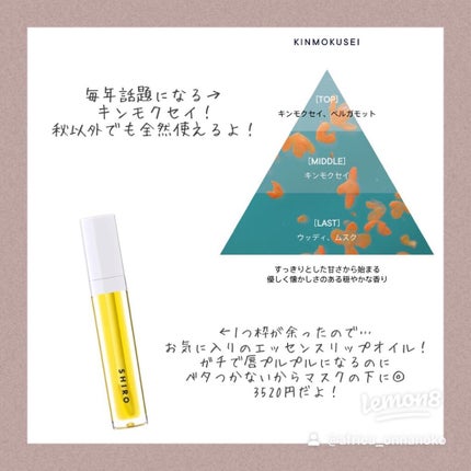 サボン ボディミスト/SHIRO/香水(レディース)を使ったクチコミ(5枚目)