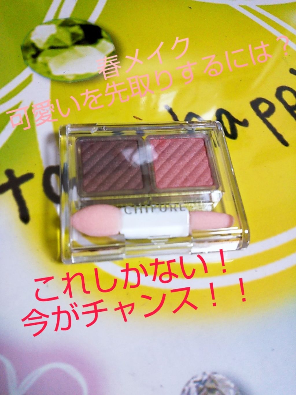 アイ カラー(チップ付)/ちふれ/アイシャドウパレットを使ったクチコミ(1枚目)