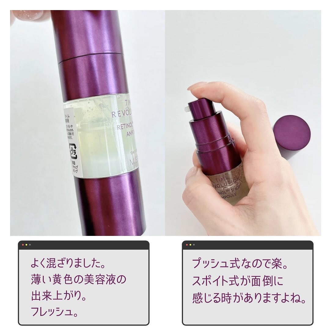 ミシャ タイムレボリューション レチ500ショット美容液/MISSHA/美容液を使ったクチコミ（3枚目）