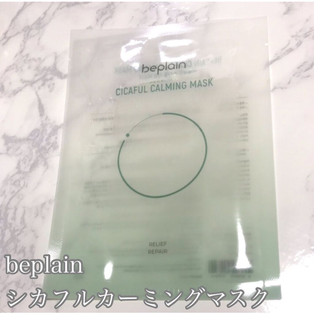 シカフルカーミングマスク/beplain/シートマスク・パックを使ったクチコミ(2枚目)