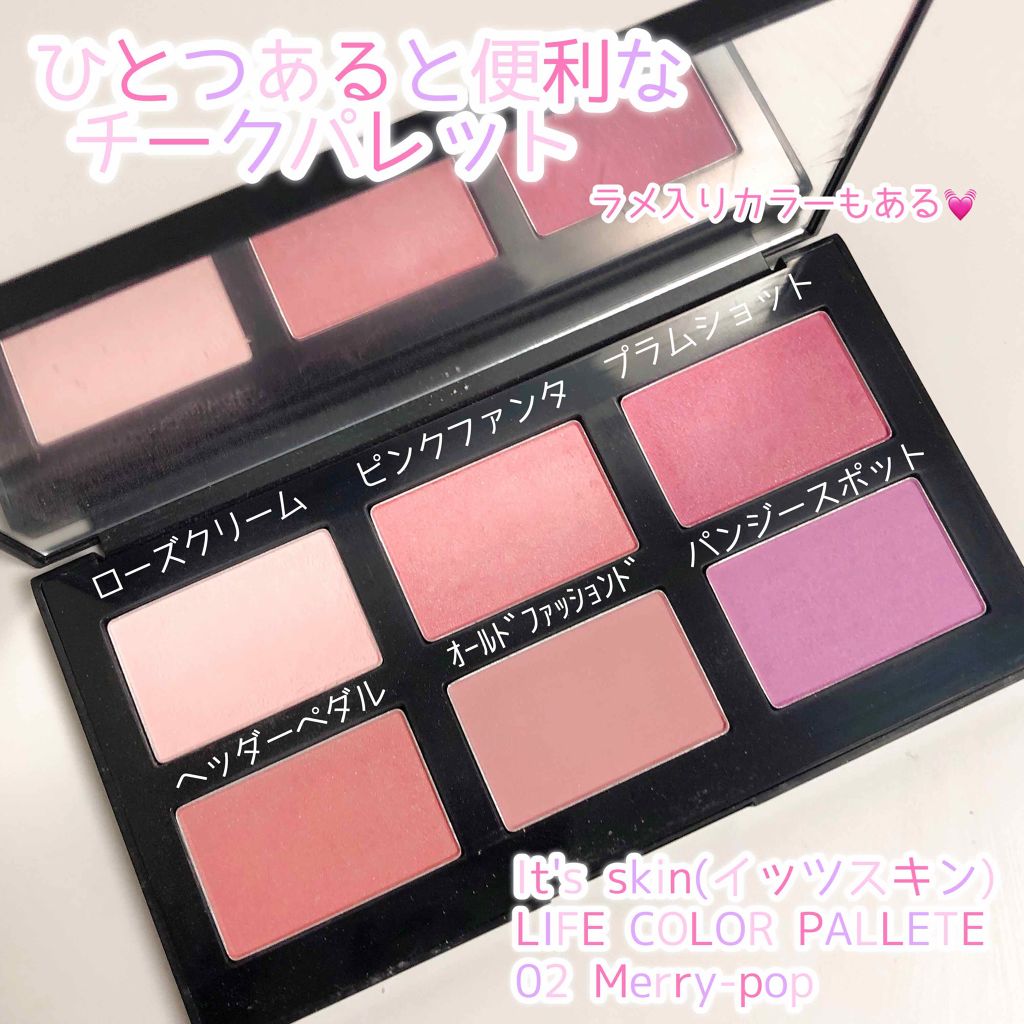 イッツスキン ライフカラーパレット/It's skin/アイシャドウパレットを使ったクチコミ(1枚目)