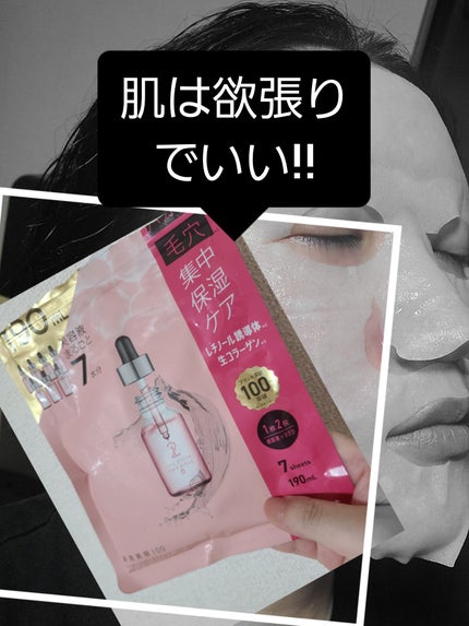 原液美容100マスク レチノール&コラーゲン/ONE STONE TWO BIRDS/シートマスク・パックを使ったクチコミ(1枚目)