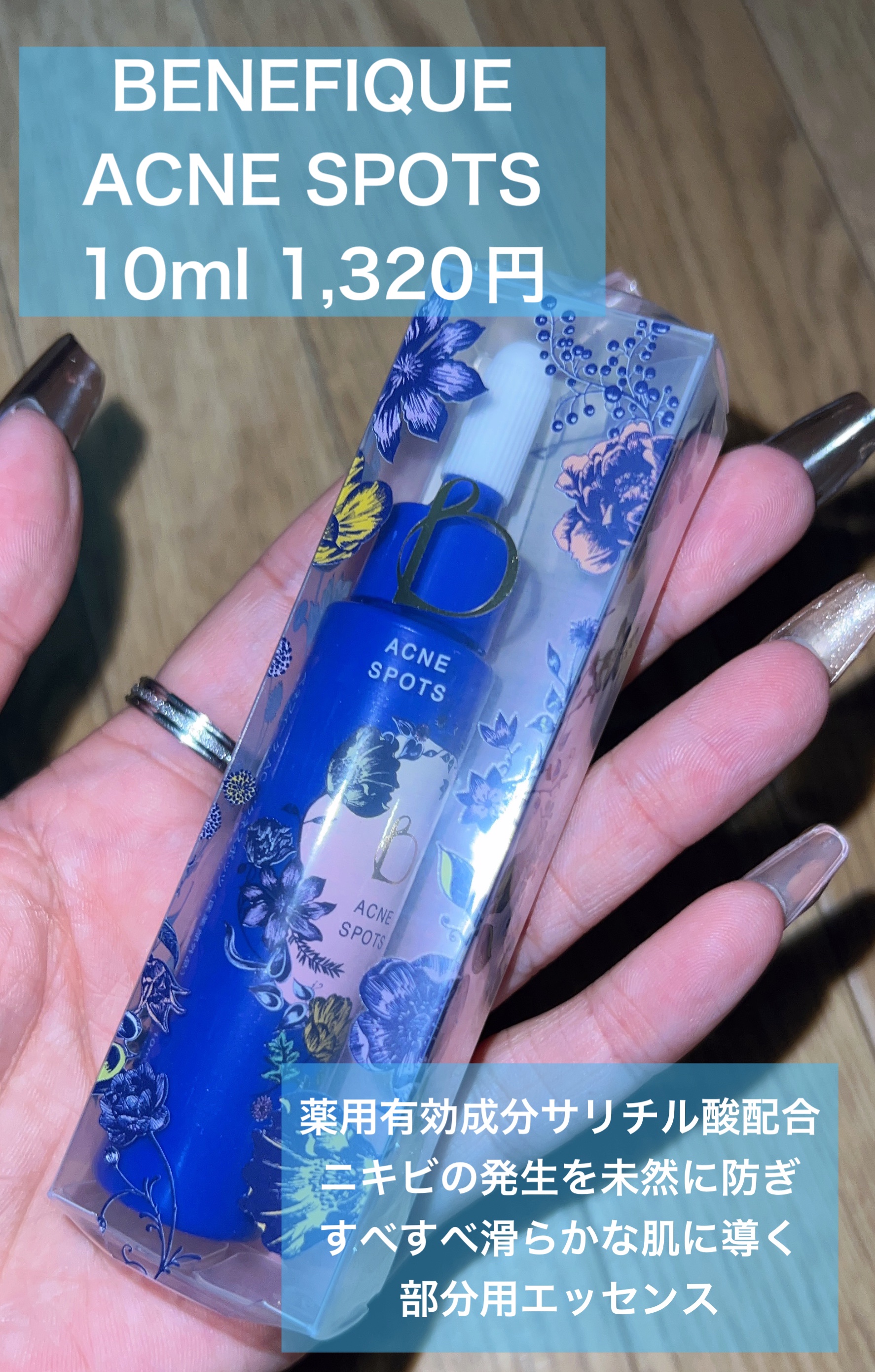 AC アクネスポッツ/BENEFIQUE/美容液を使ったクチコミ（2枚目）
