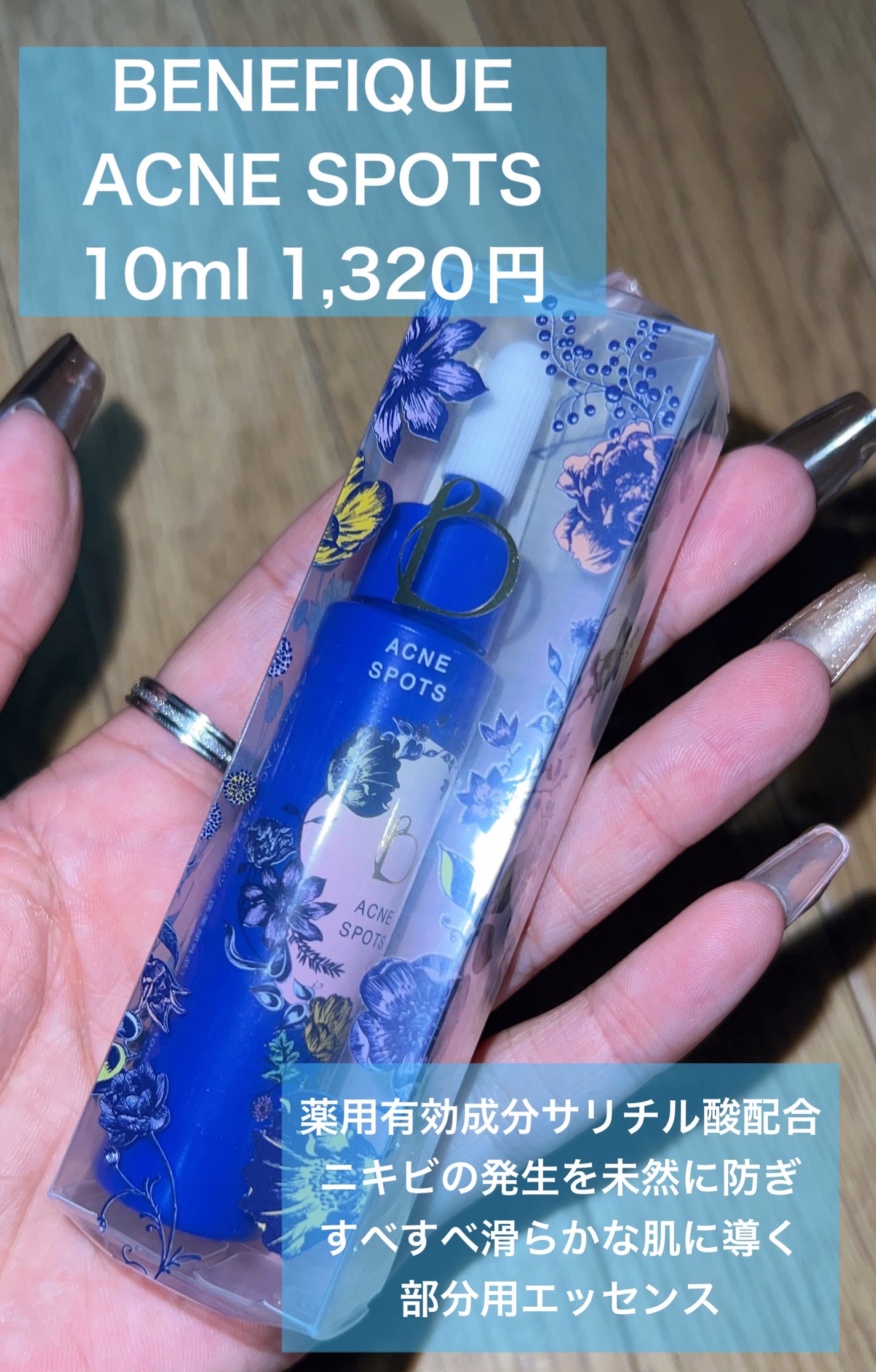 AC アクネスポッツ/BENEFIQUE/美容液を使ったクチコミ(2枚目)
