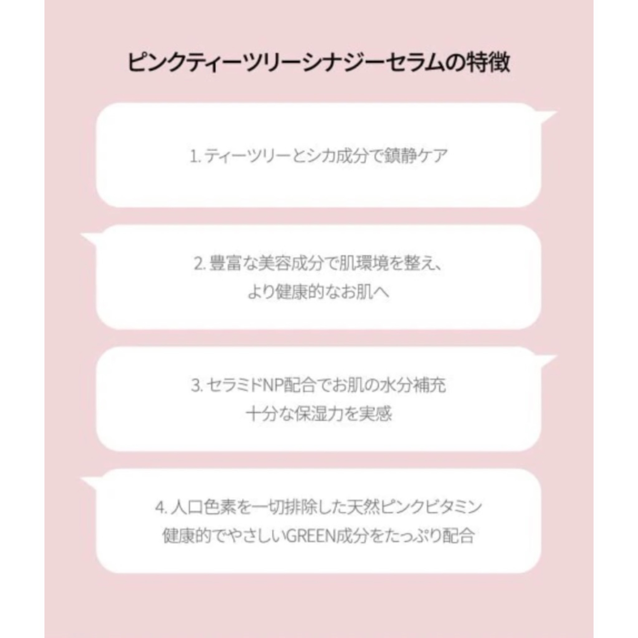 ピンクティーツリーシナジーセラム/APLIN/美容液を使ったクチコミ（2枚目）