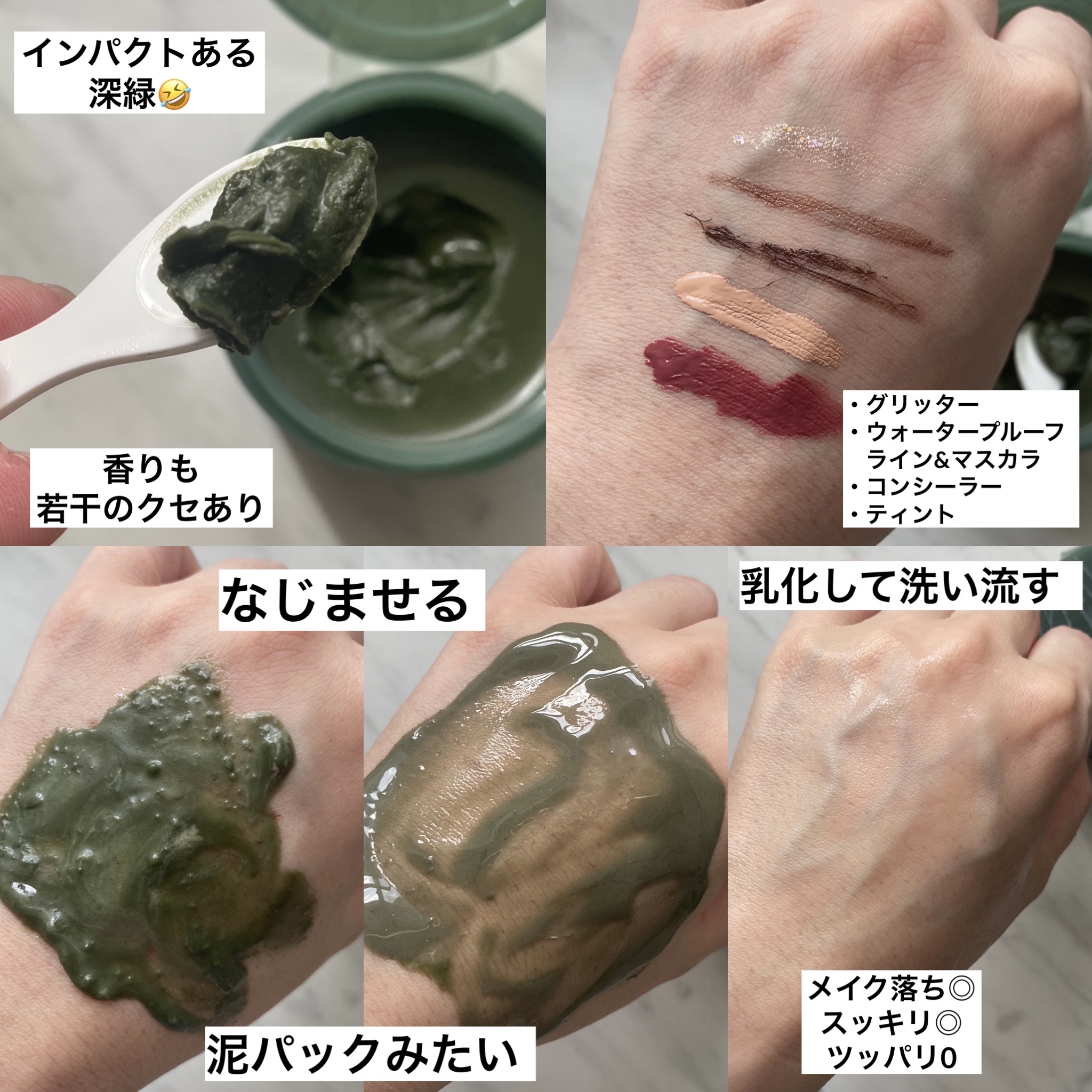 3番 緑茶炭毛穴パッククレンジングバーム/numbuzin/クレンジングバームを使ったクチコミ（2枚目）