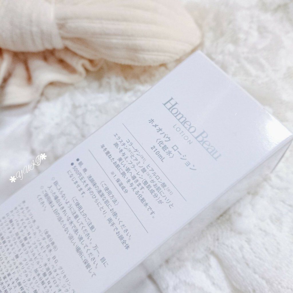 ローション/Homeo Beau/化粧水を使ったクチコミ(2枚目)