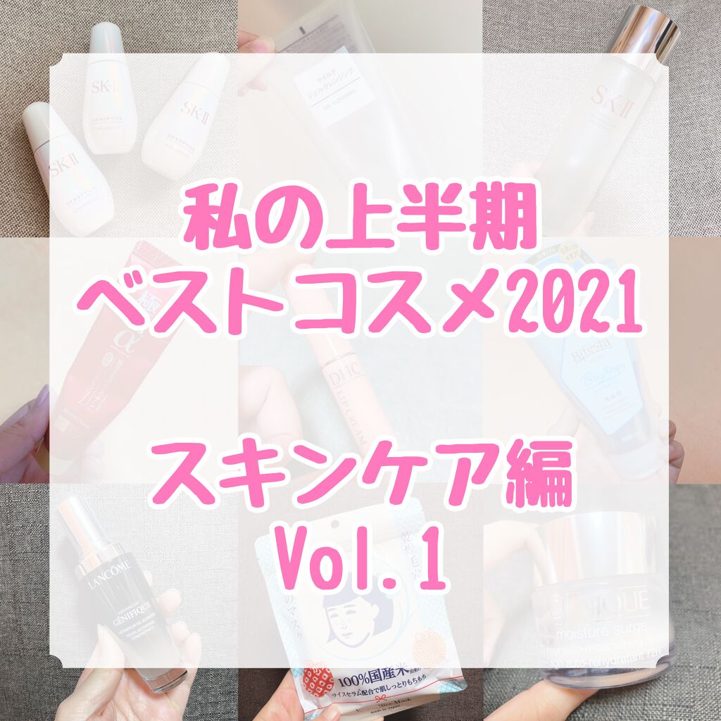 マイルドジェルクレンジング/無印良品/クレンジングジェルを使ったクチコミ(1枚目)