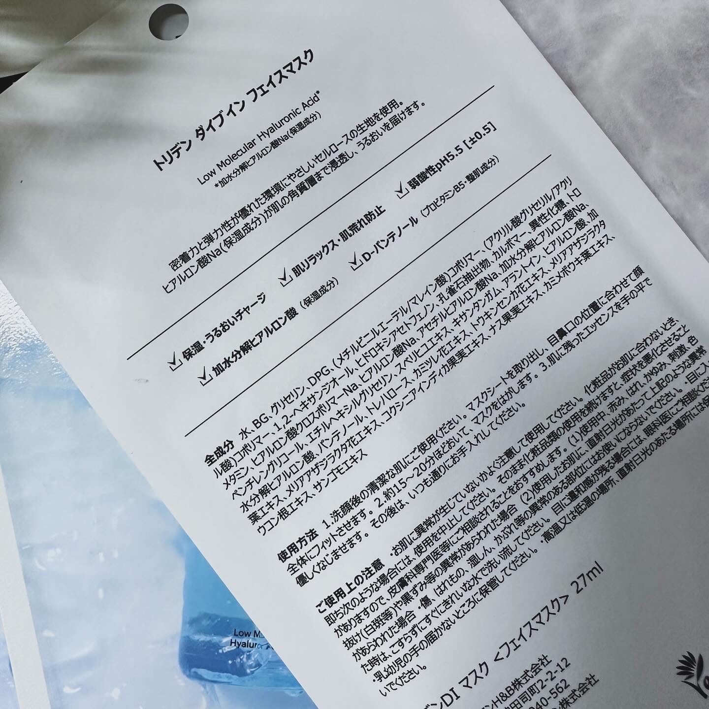 トリデン ダイブインマスクパック/Torriden/シートマスク・パックを使ったクチコミ（2枚目）