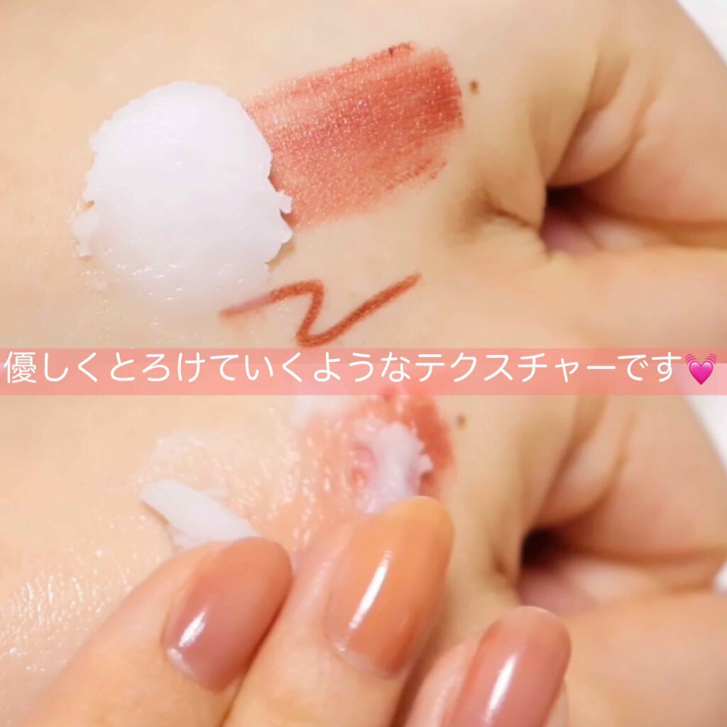 オールクリーンバーム/heimish/クレンジングバームを使ったクチコミ(2枚目)