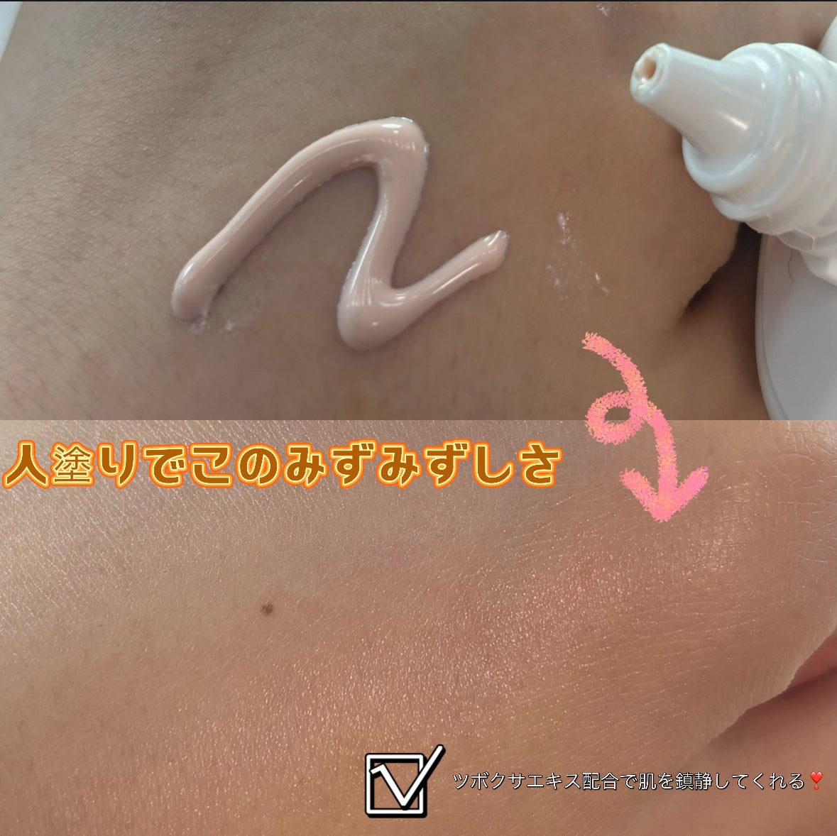 ウォータースプラッシュサンクリーム セラミド/espoir/日焼け止めクリームを使ったクチコミ(2枚目)