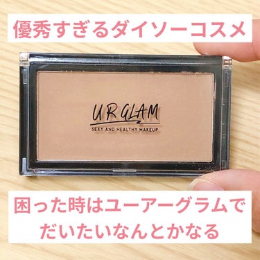 UR GLAM　SHADING POWDER/U R GLAM/シェーディングを使ったクチコミ（1枚目）